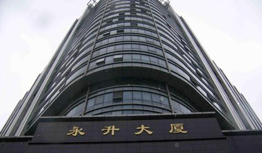 上海永升大厦
